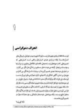 تصاویر بیشتر کتاب دموکراسی الگوریتمی