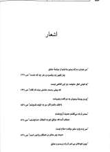 تصاویر بیشتر کتاب اخلاق ربانی (جلد 45: توبه؛ فضلیت توبه و پذیرش آن)