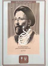 تصاویر بیشتر کتاب ماهنامه سوره: هنرگردان (تحریریه 7 - شماره 19 و 20)