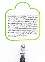 تصاویر بیشتر کتاب رسم شاعری