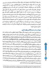 تصاویر بیشتر کتاب مثبت ۵۷