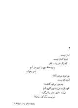 تصاویر بیشتر کتاب عاشقانه های پسر نوح