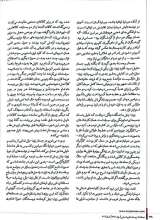 تصاویر بیشتر کتاب فصلنامه ترجمان (شماره 34: دیگر چیزی برای تماشا نمانده)
