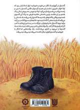 تصاویر بیشتر کتاب عروس گندم زار