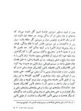 تصاویر بیشتر کتاب سیری در ادبیات غرب: جلد دوم