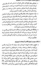 تصاویر بیشتر کتاب گوشی ها خاموش خانواده روشن (جلد دوم)