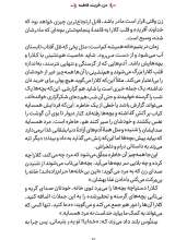 تصاویر بیشتر کتاب دختران ایران
