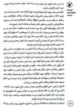 تصاویر بیشتر کتاب مردی که هوای آسمان را داشت