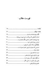 تصاویر بیشتر کتاب انسان و باز انسان
