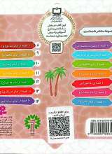 تصاویر بیشتر کتاب 10 قصه عاشورایی
