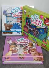 مجموعه پیدا کن و بچین (سه جلدی)