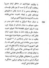 تصاویر بیشتر کتاب پرتوها (جلد شانزده: ابعاد دینی نبرد با اسرائیل)