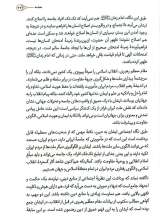 تصاویر بیشتر کتاب بعثت امت
