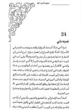 تصاویر بیشتر کتاب حوض الدم