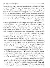تصاویر بیشتر کتاب سوره فتح و آینده روشن مجاهدان سالک