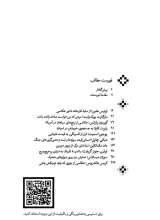 تصاویر بیشتر کتاب هنر اعتراضی جهان (جلد پنجم: عکاسی و اعتراض)