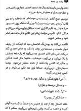 تصاویر بیشتر کتاب پشت این پنجره