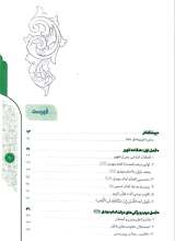 تصاویر بیشتر کتاب آینده جهان