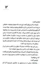 تصاویر بیشتر کتاب غایب