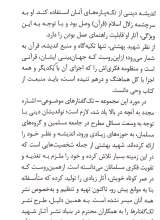 تصاویر بیشتر کتاب کوششی نو در راه شناخت تحقیقی اسلام