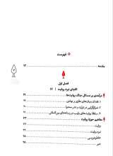 تصاویر بیشتر کتاب نبرد روایت ها