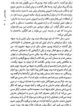 تصاویر بیشتر کتاب بلوک یاس