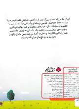 تصاویر بیشتر کتاب مامان چای