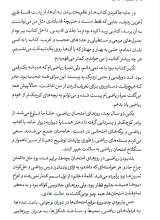 تصاویر بیشتر کتاب معلم خصوصی