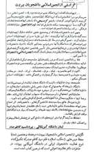 تصاویر بیشتر کتاب سخن خوش تر دوست