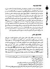 تصاویر بیشتر کتاب حضرت حجت