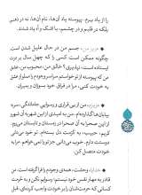 تصاویر بیشتر کتاب مکتب حاج قاسم