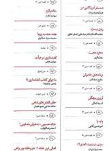 تصاویر بیشتر کتاب جاکفشی (عین: شماره هفت و هشت)