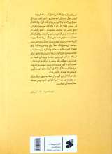 تصاویر بیشتر کتاب نبرد با من