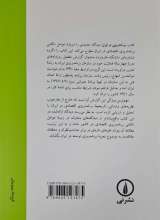 تصاویر بیشتر کتاب برنامه ریزی در ایران