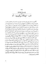 تصاویر بیشتر کتاب بیست و 2