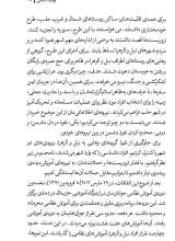 تصاویر بیشتر کتاب ایرانی ها آمدند