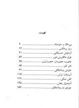 تصاویر بیشتر کتاب جودی دمدمی (جلدهای 11 تا 15 - قابدار)