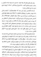 تصاویر بیشتر کتاب انجمن عقاب ها
