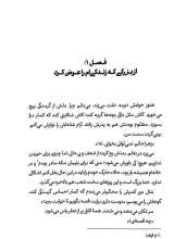 تصاویر بیشتر کتاب به قلبش اشاره کرد