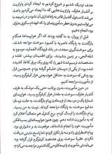 تصاویر بیشتر کتاب پرواز شماره 22