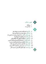 تصاویر بیشتر کتاب هنر اعتراضی جهان (جلد دوم: نقاشی و اعتراض)