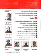 تصاویر بیشتر کتاب مجله دیپلماسی کتاب (شماره چهار)