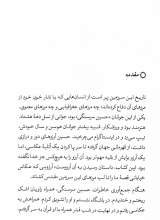 تصاویر بیشتر کتاب عکاس خیابانی