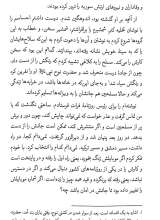 تصاویر بیشتر کتاب امید همچنان باقی است
