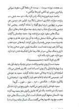 تصاویر بیشتر کتاب پرواز مسکو