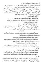 تصاویر بیشتر کتاب من همین رضا سنجرانی را دوست دارم