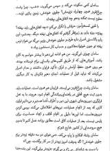 تصاویر بیشتر کتاب کلنا قاسم
