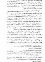 تصاویر بیشتر کتاب رضا خان تا رضا شاه