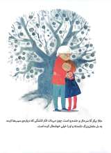 تصاویر بیشتر کتاب آنا و مامان بزرگ میوه ای
