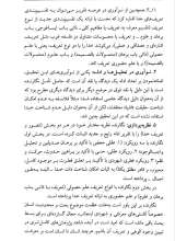 تصاویر بیشتر کتاب خدا در تصور انسان